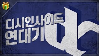 디시인사이드 연대기  가장 거대하면서 가장 마이너한 그 곳 [upl. by Nyledaj]