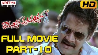 O Laila Song With Lyrics  Ramayya Vasthavayya Songs  Jr NTR Samantha Sruthi Haasan [upl. by Leehar]