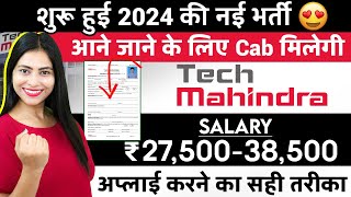 Tech Mahindra में चल रही है भर्ती  Tech Mahindra Job Recruitment 2024 [upl. by Ain]