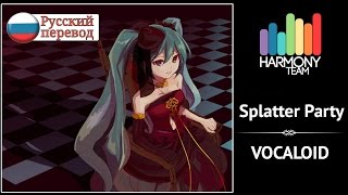 Vocaloid RUS cover Nomiya – Splatter Party Harmony Team [upl. by Liryc]