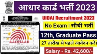 Aadhar Recruitment 2023  UIDAI Vacancy 2023  Latest Government Jobs 2023  govtjob portals ​ [upl. by Enyrhtak]