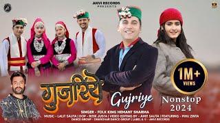 Gujriye  Folk King Hemant Sharma  Latest Himachali Pahari Song 2024  Anvirecords [upl. by Erdman]