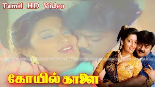 Koyil Kaalai Tamil Full Movie  Vijayakanth Kanaga  Goundamani Vadivelu  Super hit Movie  HD [upl. by Pfosi479]