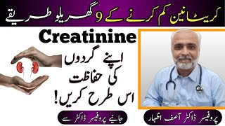 Creatinine Kam Karne Ka Tarika  9 Tips to reduce High creatinine  क्रिएटिनिन काम करने का तरीका [upl. by Asiulairam]