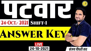 Patwari Answer Key 2022  Patwari Paper 2022 Solution  24 October 1st shift  Patwari Cut off 2022 [upl. by Love197]