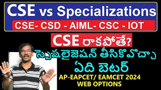 CSE vs Specializations  Which is Best  CSECSDAIMLCSCIOT Journey with Joga Rao [upl. by Tigdirb842]