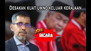 Jom Bicara Sah wujud desakan kuat dari dalam UMNO untuk keluar blok kerajaan [upl. by Julianne]