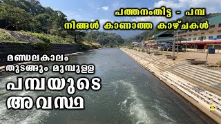 Sabarimala Forest Route  Pampa River  Nilakkal Temple  Oneday Trip [upl. by Adnaral]