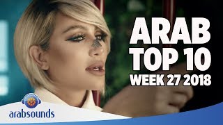 Top 10 Arabic songs of Week 27 2018  27 أفضل 10 اغاني العربية للأسبوع [upl. by Aiam211]