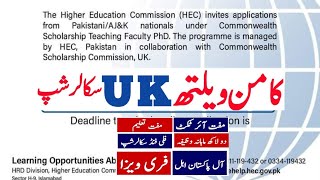 CommonWealth HEC Scholarships UK 2024 Fully Funded Study PhD for Free in UK scholarship [upl. by Faludi]