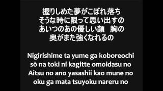 Naruto Shippuden Opening 17 Lyrics [upl. by Adikam565]