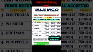 ALEMCO company Abudhabi  electro mechanical Dubai Dubai best company gulf job gopalanjjobs [upl. by Berneta]