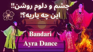 رقص بندری با آهنگ گلوبند عرفان طهماسبی❤️‍🔥 [upl. by Kciregor447]