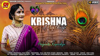 Krishna Mashup l Priyanka Kapadiya l Hd Video 2021 l Shihori Digital New Song l Latest Song 2021 [upl. by Yoho]