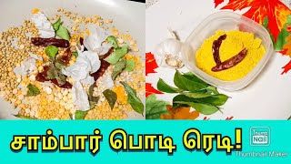 Sambar Podi  Sambar Powder Recipe in Tamil  How to make Sambar Podi [upl. by Brackely]