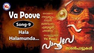 Hala hala munda  Va Poove [upl. by Stine]