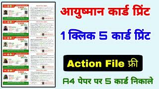 1 क्लिक मे 5 आयुष्मान कार्ड प्रिंट कैसे करें  Ayushman Card Print A4 Size Page 5  Action File Free [upl. by Haidabez]