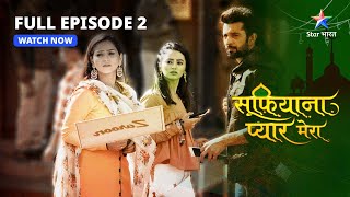 Sufiyana Pyaar Mera  Miliye Saltanat se  full episode2  सूफ़ियाना प्यार मेरा [upl. by Alegnatal]