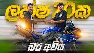 ලක්ෂ 20ක High Capacity එක 😍 VLOG 83 [upl. by Turne262]