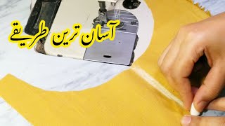 Useful SEWING Tips  easy method of stitching amp cutting [upl. by Soisatsana]