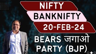 Nifty Prediction and Bank Nifty Analysis for Tuesday  20 February 24  Bank NIFTY Tomorrow [upl. by Warga]