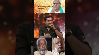 ഇതൊക്കെയാണ് മിമിക്രി surajvenjaramoodu thilakan mimicry trending [upl. by Nappy]