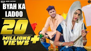 Byah Ka Ladoo  Sumit Kajla Sonika Singh  Vishavjeet Choudhary  New Haryanvi Songs Haryanavi 2019 [upl. by Ayatal]