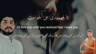 Neshooni official version  Lyrics With Urdu and English Subtitles  ± Reverb Amin Rostami [upl. by Mohammad14]