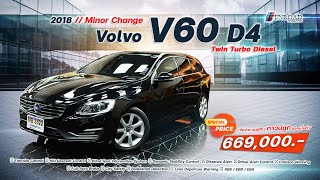 2018 Volvo V60 D4 [upl. by Godspeed]