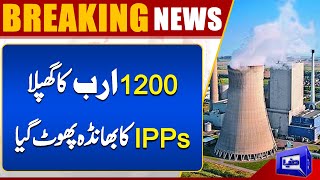 Scam of 1200 Billion  IPPs Government Contracts Exposed  Inside Details Revealed  Shocking News [upl. by Claudy]