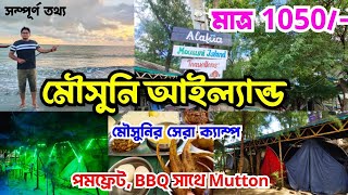 Mousuni Island Tour  মৌসুনিতে মটন  Mousuni Best Beach Camp 2023  Mousuni Island Travellers Camp [upl. by Charbonnier120]