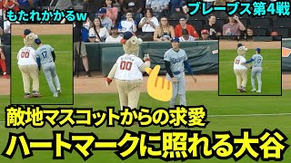 敵地マスコットブルーパーと絡む大谷！ハートマーク🫰に照れたり、大谷からもたれかかりに行って珍しい光景でファン大興奮！！【現地映像】9月17日ドジャースvsブレーブス第4戦 [upl. by Jacki]