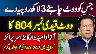 Vote Qaidi Number 804 Ka  Jis Ko Vote Chahiye 3 Lakh Rupees De  NA247 Karachi Ka Election Survey [upl. by Agler]