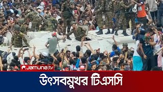 টিএসসিতে লাখো মানুষের উৎসব  TSC Situation  Curfew  Jamuna TV [upl. by Echo727]