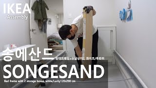 How to Assemble IKEA  이케아 송에산드 SONGESAND 침대프레임수납상자2 화이트루뢰위 조립하기 [upl. by Nicky185]