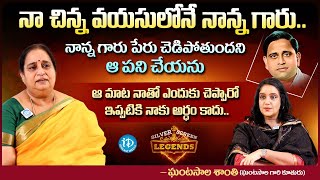 Ghantasala Daughter Ghantasala Shanthi Exclusive Interview With Swapna  Silver Screen Legends [upl. by Yelekalb]