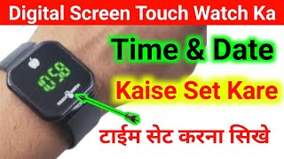 Digital Screen Touch Watch Ka Time Kaise Set Kare  Screen Touch Watch Ka Time Date Kaise Set Kare [upl. by Thorma]