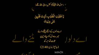 Islamic quotesUrdu quotesShort videoislamicquotes [upl. by Macmillan]