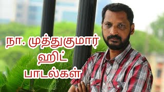 Evergreen Na muthukumar hits Na muthukumar tamil songs Na muthukumar melody songs [upl. by Elreath986]