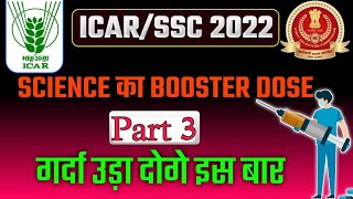 Science Booster Dose for ICAR Technician  SSC chslmtscgl [upl. by Py]