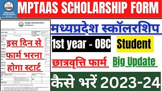 MPTAAS Scholarship Form 202324  MP Scholarship OBC Student Form Apply Date 202324  OBC Students [upl. by Nikoletta]