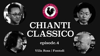 Vol19 ep4『CHIANTI CLASSICO｜キャンティ・クラシコ  イタリアワイン飲み比べ』 [upl. by Nohtan434]