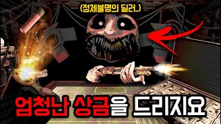 귀신과의 목숨을 건 러시안 룰렛 게임벅샷 룰렛 [upl. by Orravan]