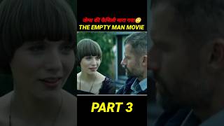 The Empty Man Movie Explained In Hindi ✅ Part 3  shorts ytshorts movie [upl. by Ariaj]