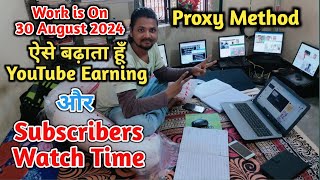 How to complete 4000 hours watch time  watch time kaise badhaye  youtube watch time kaise badhaye [upl. by Judd]