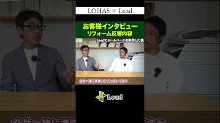 ホームページからの外壁塗装の成約率は5060％！HP立上げ当初は金子社長も現場に入っていたので80％は制約してました！ リフォーム集客shorts 外壁塗装集客ホームページ制作会社 [upl. by Aggri]