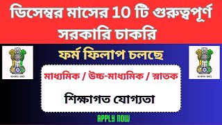 Top 10 Govt Jobs In December 2023 🔥 Govt Jobs । WB New Vacancy 2023  bhadreswarstudycentre [upl. by Arbmat131]