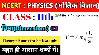 Class 11 Physics in hindi Chapter 2  Dimensional Analysis and its Applications physicsclass11th [upl. by Senhauser523]