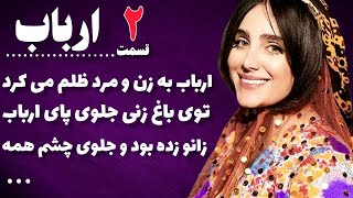 داستان ارباب  فصل دوم رمان ارباب رعیتی  عاشقانه های اجباری 💜 پزشک جوان و ارباب ظالم [upl. by Wetzel350]