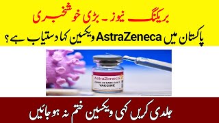 AstraZeneca Vaccine available Vaccination Center in Pakistan  AstraZeneca Vaccine in pakistan [upl. by Rubia651]